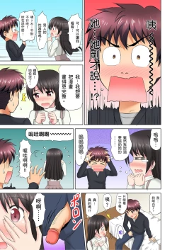 Page 60 of 小哥～想不想嚐嚐…母女丼的滋味？ＪＫ和人妻竟搶著跟我做愛!? 1-8話