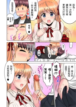 Page 86 of 小哥～想不想嚐嚐…母女丼的滋味？ＪＫ和人妻竟搶著跟我做愛!? 1-8話