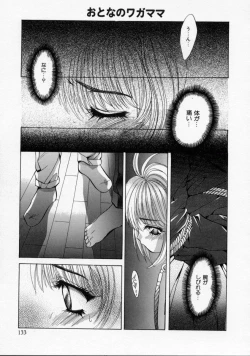 Page 135 of Kachiku Reijyou