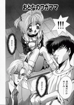 Page 136 of Kachiku Reijyou