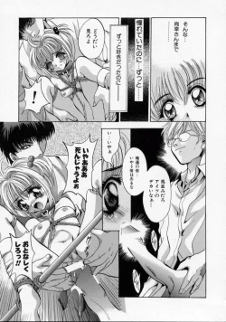 Page 145 of Kachiku Reijyou