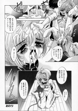 Page 150 of Kachiku Reijyou