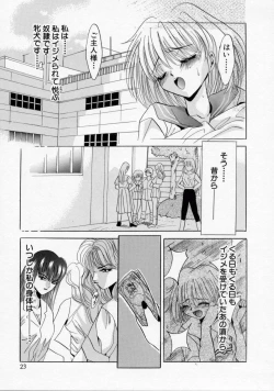 Page 25 of Kachiku Reijyou