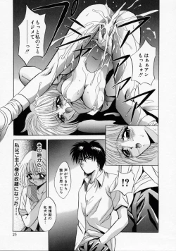 Page 27 of Kachiku Reijyou