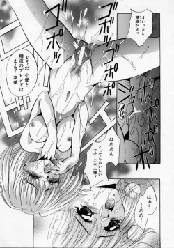 Page 35 of Kachiku Reijyou