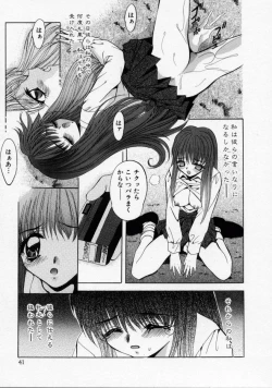 Page 43 of Kachiku Reijyou