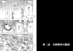 Page 17 of Girls Fight ARISA edition