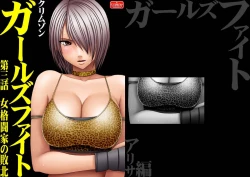 Page 29 of Girls Fight ARISA edition