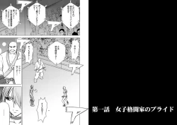 Page 6 of Girls Fight ARISA edition