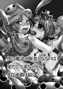 Page 27 of Tainai Rensa Fever Tsuu