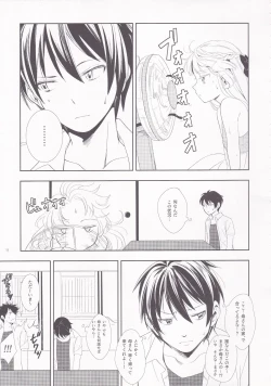 Page 28 of Summer Drops