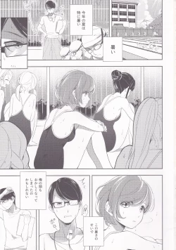 Page 2 of Summer Drops