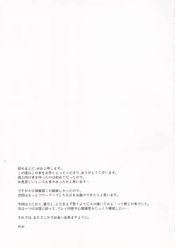 Page 44 of Summer Drops