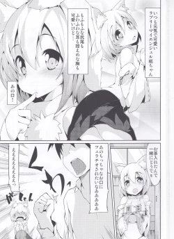 Page 2 of Okuchi Manko