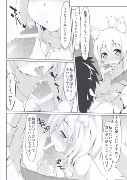 Page 9 of Okuchi Manko