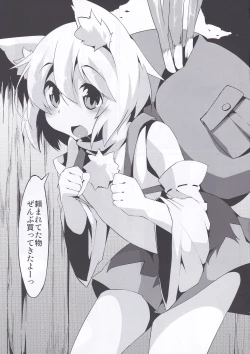 Page 4 of Nitochin to Momimomi