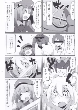 Page 6 of Nitochin to Momimomi