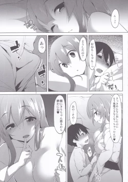 Page 14 of Touhoku no Ofuroya-san Ippakume