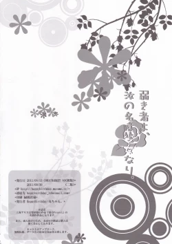 Page 17 of Yowakimono yo, Nanji no Na wa Shoujo Nari.