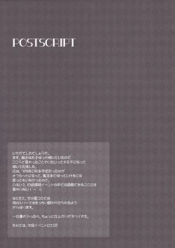 Page 12 of Pes!Pes!Pes!!!