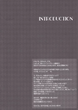 Page 3 of Pes!Pes!Pes!!!