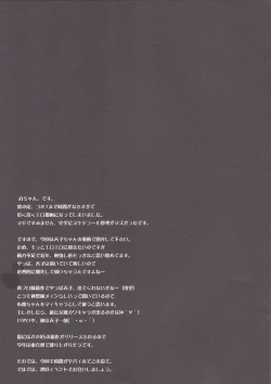 Page 11 of Around the world Shoujo