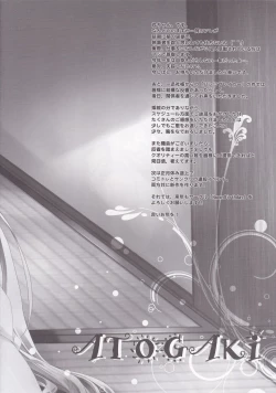 Page 14 of Kami Atsume