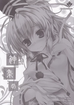 Page 2 of Kami Atsume