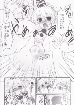 Page 5 of Kami Atsume