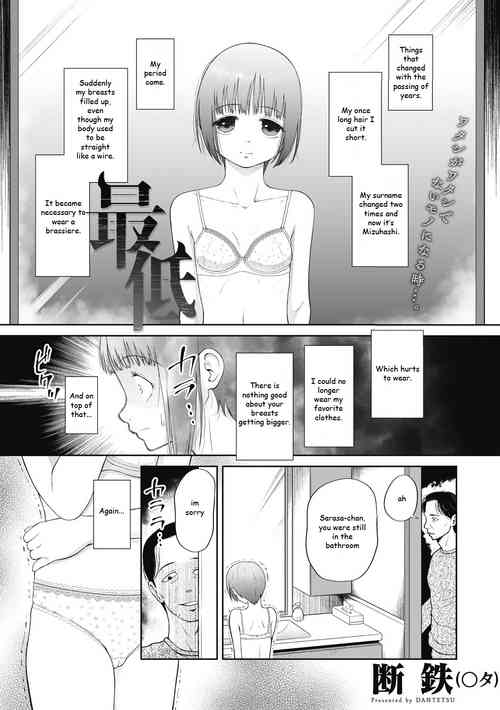 [Etomon Sanjuushi] Saitei | The Worst (Tsukaisute Onnanoko) [English] [Digital]