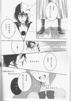 Page 10 of Omae ga Sekai o Kowashitainara.