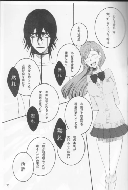 Page 11 of Omae ga Sekai o Kowashitainara.