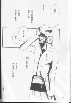 Page 14 of Omae ga Sekai o Kowashitainara.