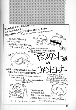 Page 52 of Shiori Daisanshou Yami no Kokuin | Shiori Vol.3 Indication of the Darkness