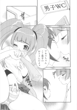 Page 107 of Shin Shota Naburi