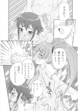 Page 113 of Shin Shota Naburi