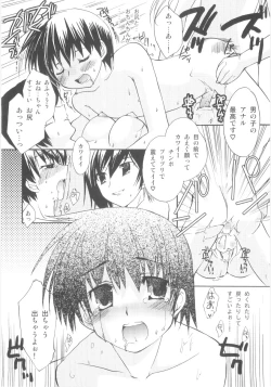 Page 131 of Shin Shota Naburi