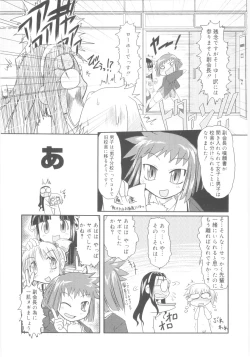 Page 148 of Shin Shota Naburi