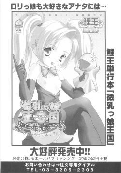 Page 151 of Shin Shota Naburi