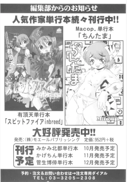 Page 152 of Shin Shota Naburi