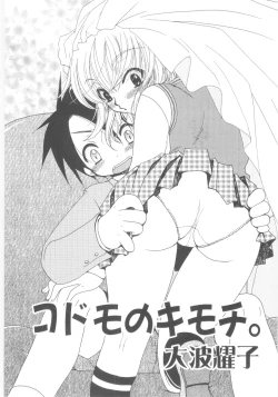 Page 18 of Shin Shota Naburi