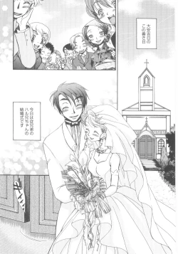 Page 19 of Shin Shota Naburi