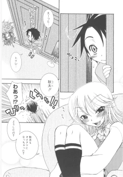 Page 20 of Shin Shota Naburi