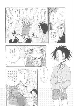 Page 21 of Shin Shota Naburi