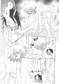 Page 34 of Shin Shota Naburi