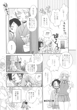 Page 37 of Shin Shota Naburi