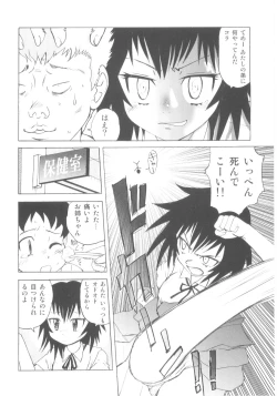 Page 7 of Shin Shota Naburi