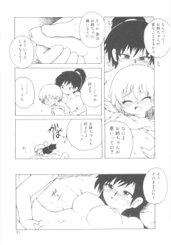 Page 82 of Shin Shota Naburi