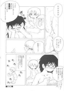 Page 85 of Shin Shota Naburi