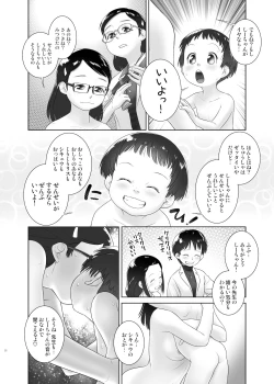 Page 19 of 3-sai kara no Oshikko Sensei VIII